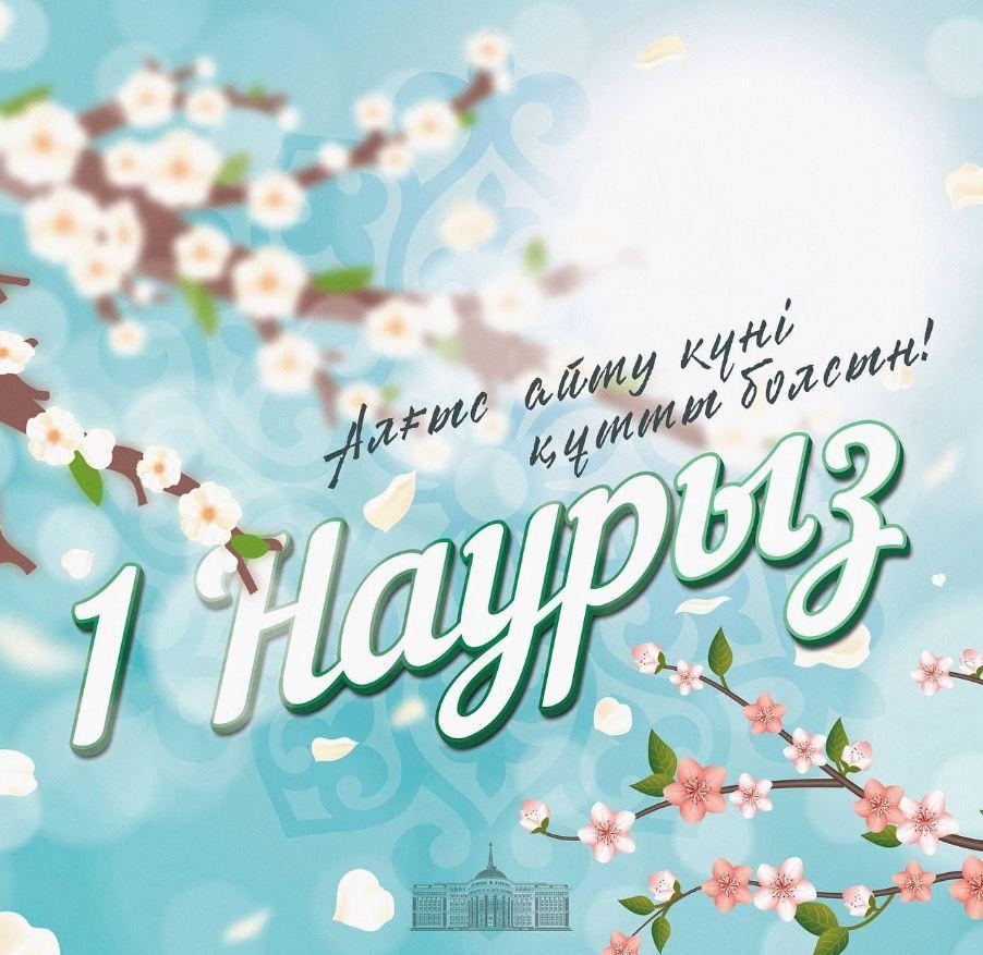 Баршаңызды Алғыс айту күнімен шын жүректен құттықтаймыз!