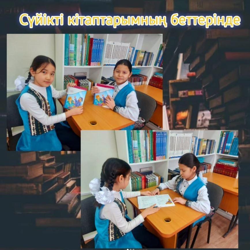 "Сүйікті кітабымның беттерінде" атты челленджі.